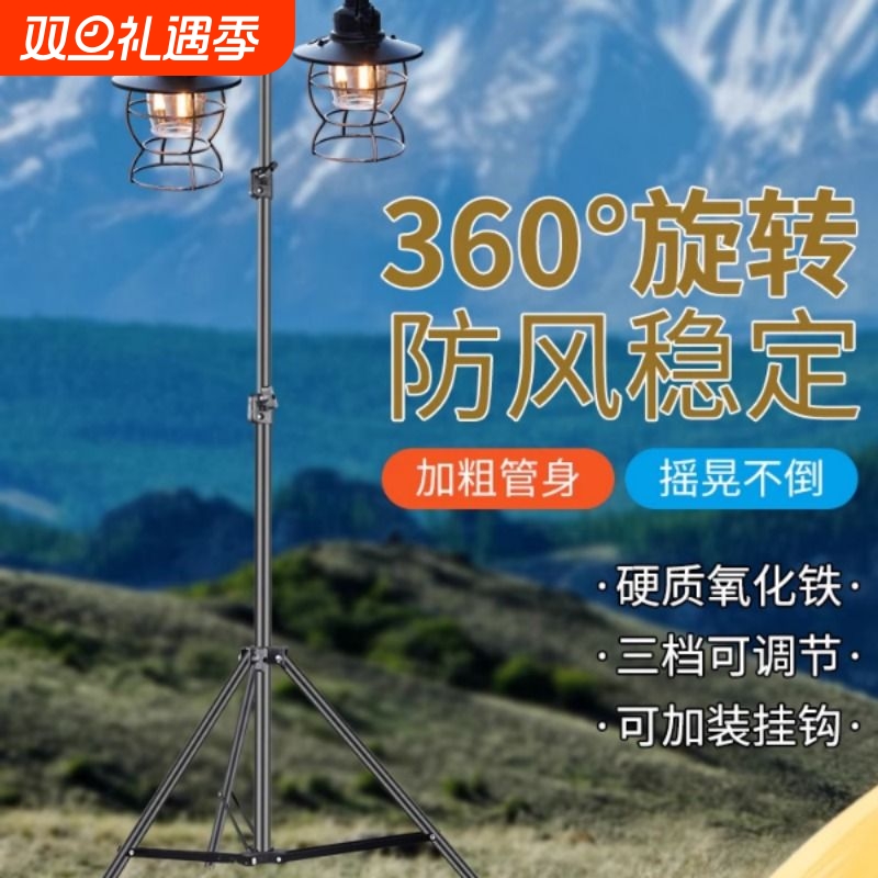 户外露营铝合金灯架折叠可调节便携野营灯杆挂钩挂架移动营地支架