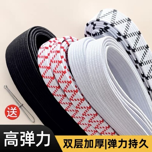 松紧带专用裤子高弹力耐用裤头橡皮筋弹力伸缩带橡筋绳收裤腰裤脚