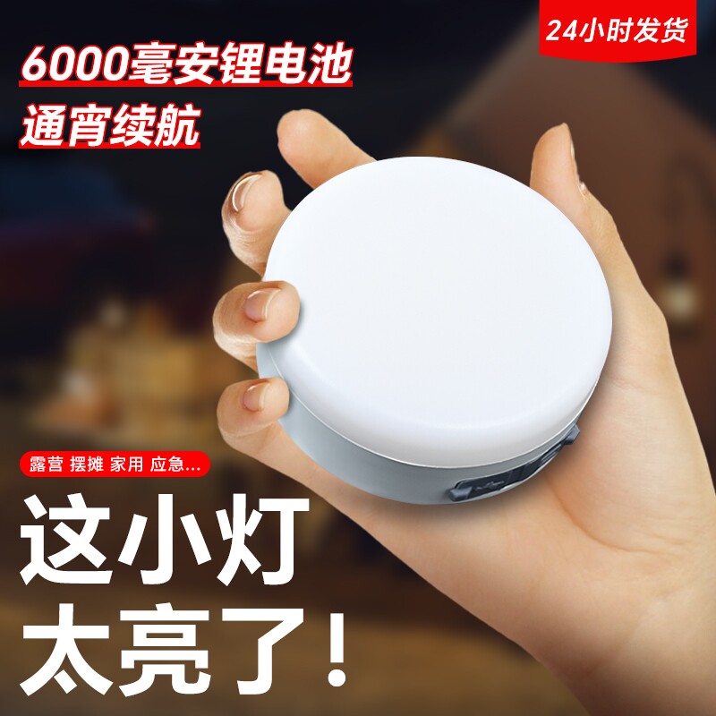 便携式户外照明灯充电露营灯应急超亮野营灯超长续航帐篷灯小挂灯