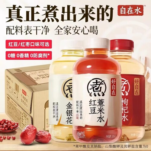 元气森林好自在0糖植物饮料