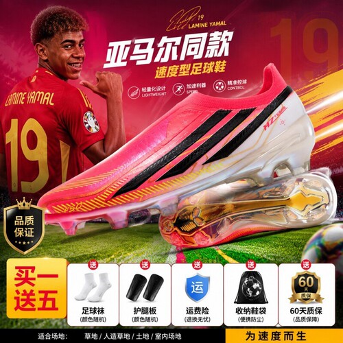 亚马尔f50足球鞋儿童足球鞋男童学生足球鞋TF碎钉长钉运动训练鞋