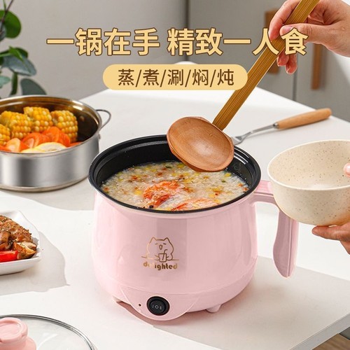 电煮锅多功能宿舍学生锅家用小型电热火锅迷你泡面锅单人用小电锅