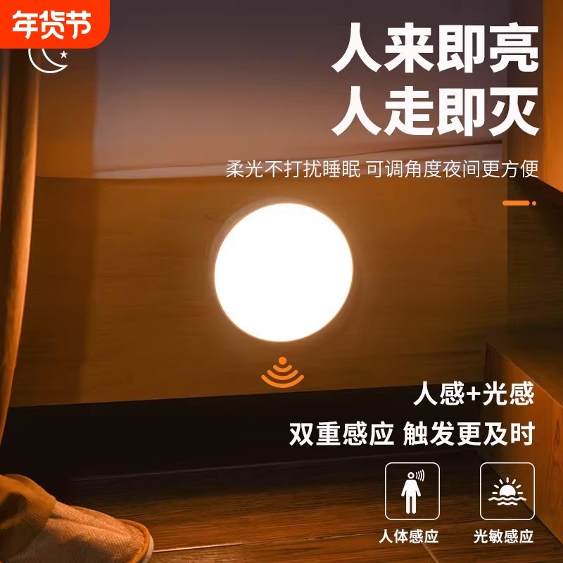 人体自动感应灯小夜灯卧室床头充电人来即亮厕所楼梯夜灯睡眠夜间