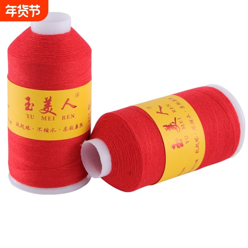 玉美人羊绒线正品手编毛线机织羊毛线细线羊绒毛线山羊绒线细毛线,服饰配件/皮带/帽子/围巾,毛线,淘宝优惠券,粉丝福利购,淘宝优惠卷