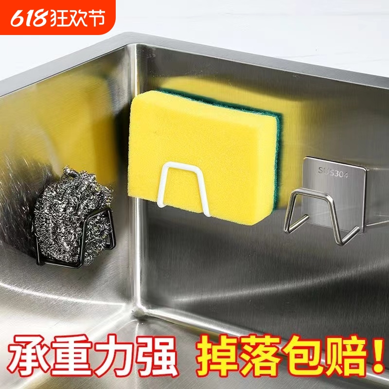 不锈钢海绵沥水架免打孔厨房水槽盖钢丝球锅盖收纳壁挂式布置物架