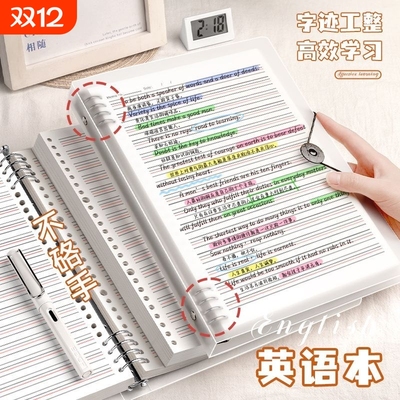 英语活页本B5大小|156人收藏