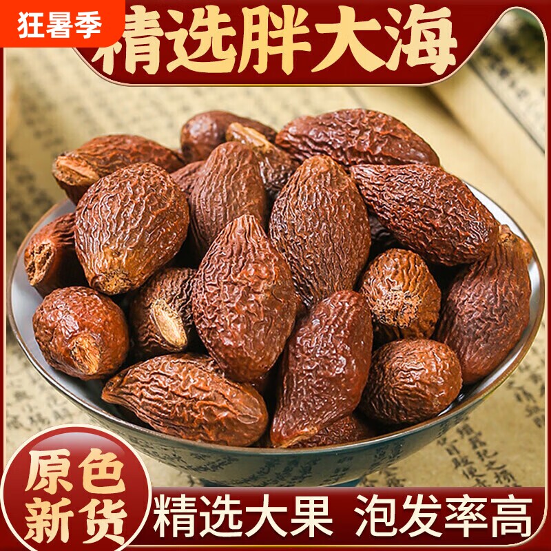 广西胖大海中药材止咳泡水喝罗汉果特级金银花甘草新鲜胎菊袋装