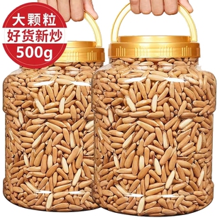巴西松子新货大颗粒手剥长粒年货坚果零食批发含罐重250g500g罐装