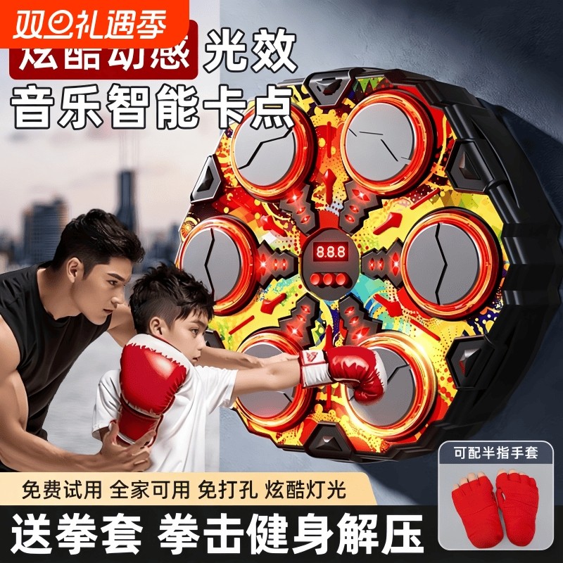 [全网爆款]智能音效拳击墙家用儿童反应训练亲子互动玩具散打器材