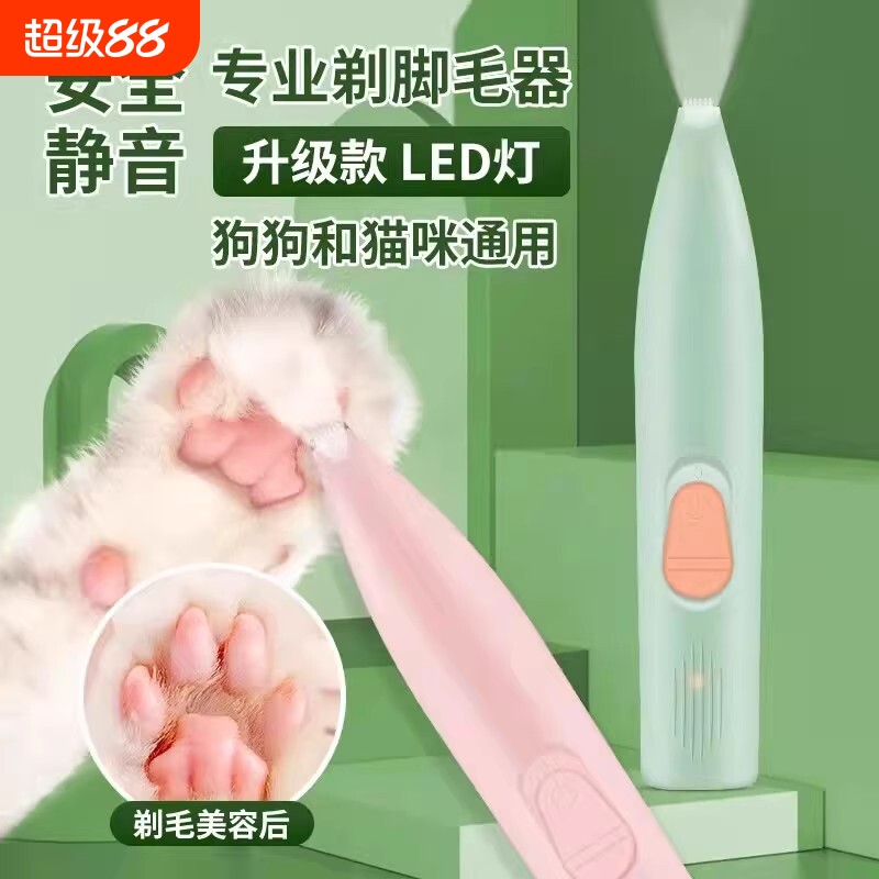 宠物必备修脚神器专业静音电推剪