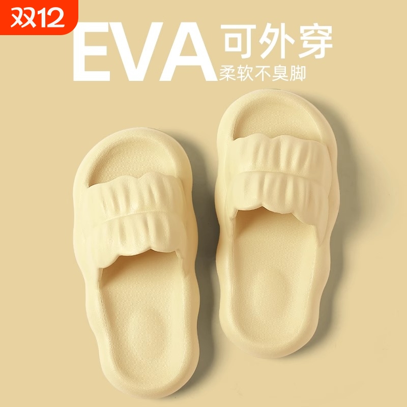 云朵凉拖 柔软舒适