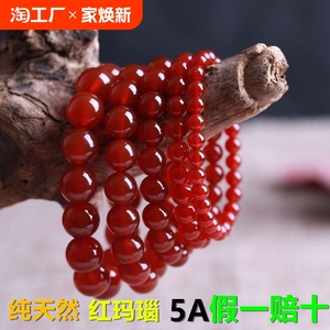 天然红玛瑙单圈手链本命年手串水晶玉髓珠子散珠串珠佛珠手链饰品
