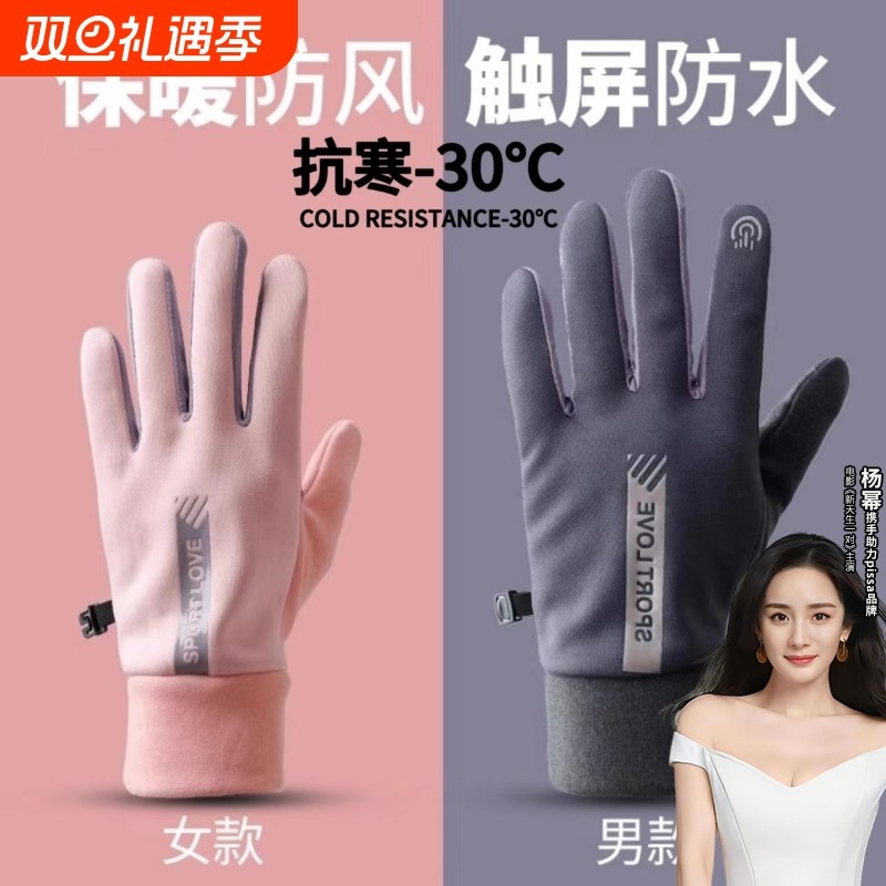 电动车手套冬季骑行保暖触屏防风防水加绒秋冬季防滑专用骑车羊毛