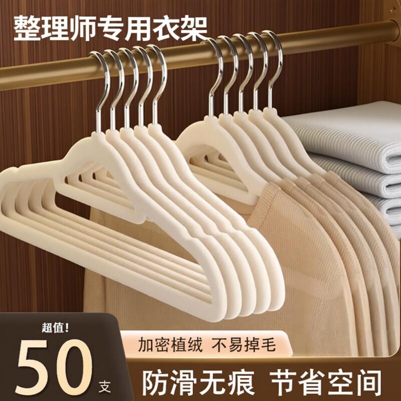 植绒衣架家用挂衣无痕防肩角防滑晾衣服撑子节省空间整理师专用