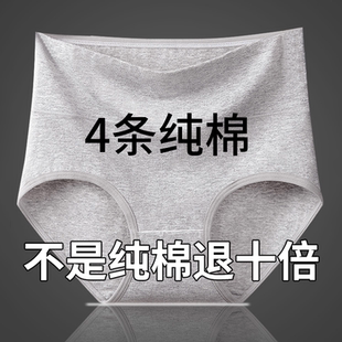 2026新款 衩全棉高腰无痕提臀收腹大码 抗菌 纯棉三角短裤 女士内裤