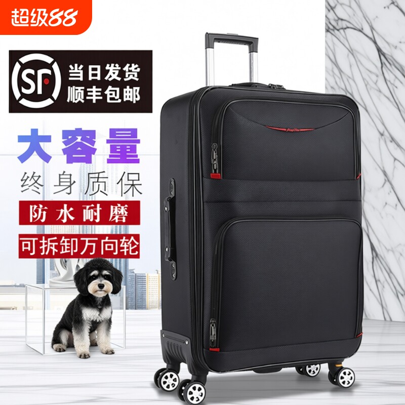 大容量行李箱男耐用拉杆箱牛津布旅行箱女皮箱28寸托运黑色可拆卸