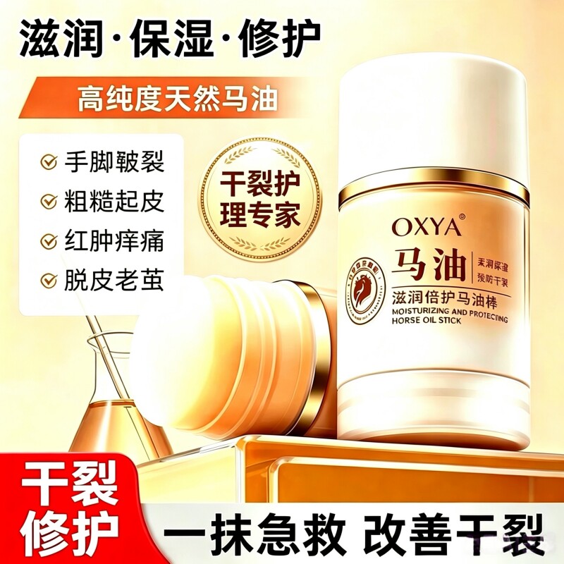 马油膏脚后跟干裂起硬皮足跟开裂皲裂修复霜滋润护手足霜官方正品
