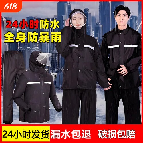雨衣裤套装男防水成人外穿分体式