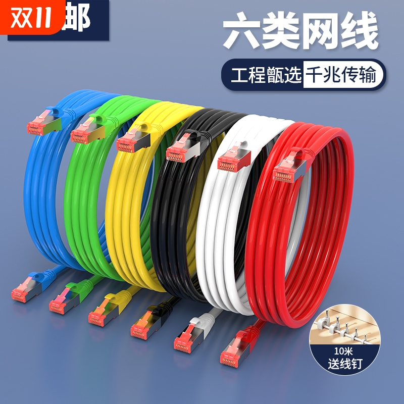 网线家用六类千兆路由器电脑宽带水晶头网络跳线对接连接电视高速