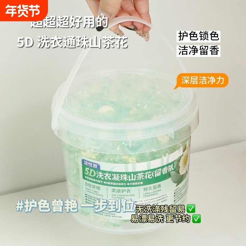 山茶花洗衣凝珠留香珠三合一洗衣物持久留香味除菌除螨家用液球,洗护清洁剂/卫生巾/纸/香薰,洗衣凝珠,淘宝优惠券,粉丝福利购,淘宝优惠卷