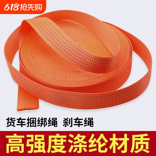货车用捆绑带刹车绳捆