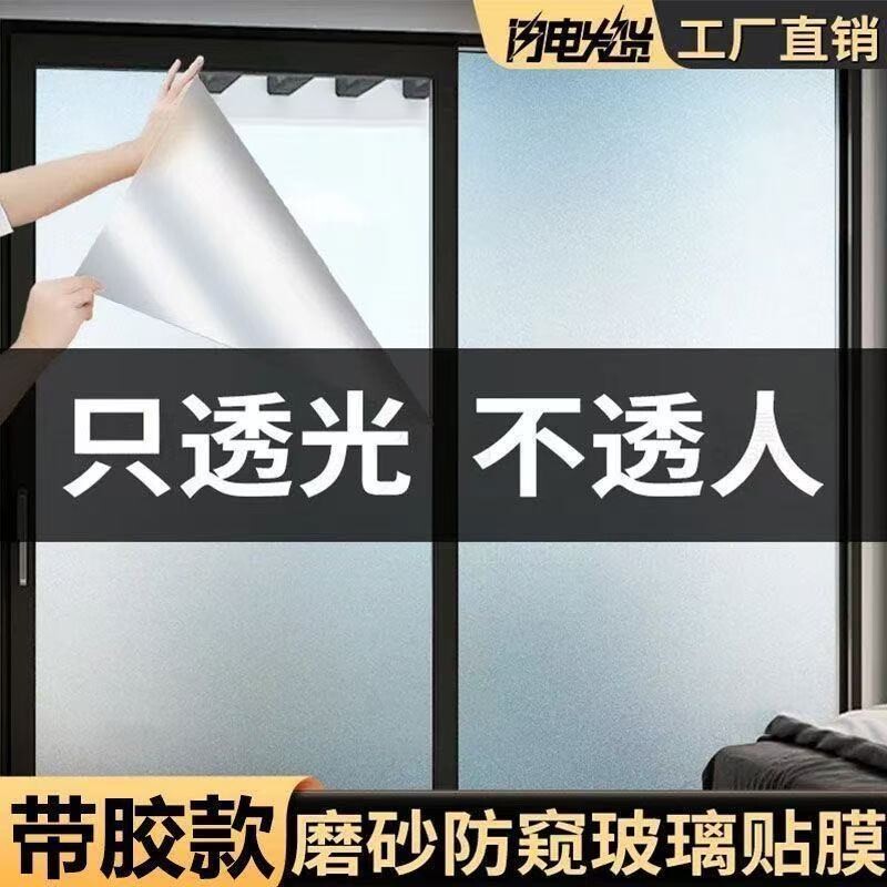 磨砂玻璃贴透光不透人防窥浴室图片
