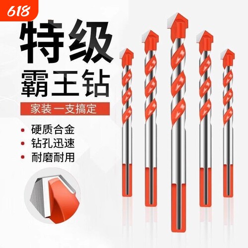 瓷砖打孔霸王钻头高硬度合金钨钢混凝土水泥墙玻璃手电钻钻孔开孔