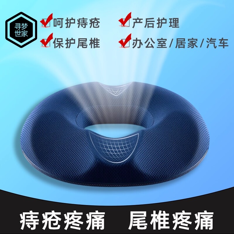 痔疮坐垫防屁股痛办公室久坐孕妇尾椎骨减压术后专用轮椅中空臀部