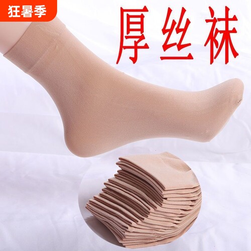 天鹅绒春夏中筒袜|超2.4万次加购