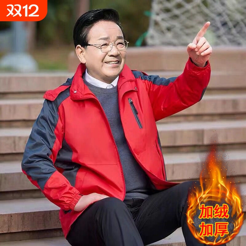爸爸冬装加绒加厚冲锋衣外套脱卸帽爷爷三防中老年人保暖夹克上衣