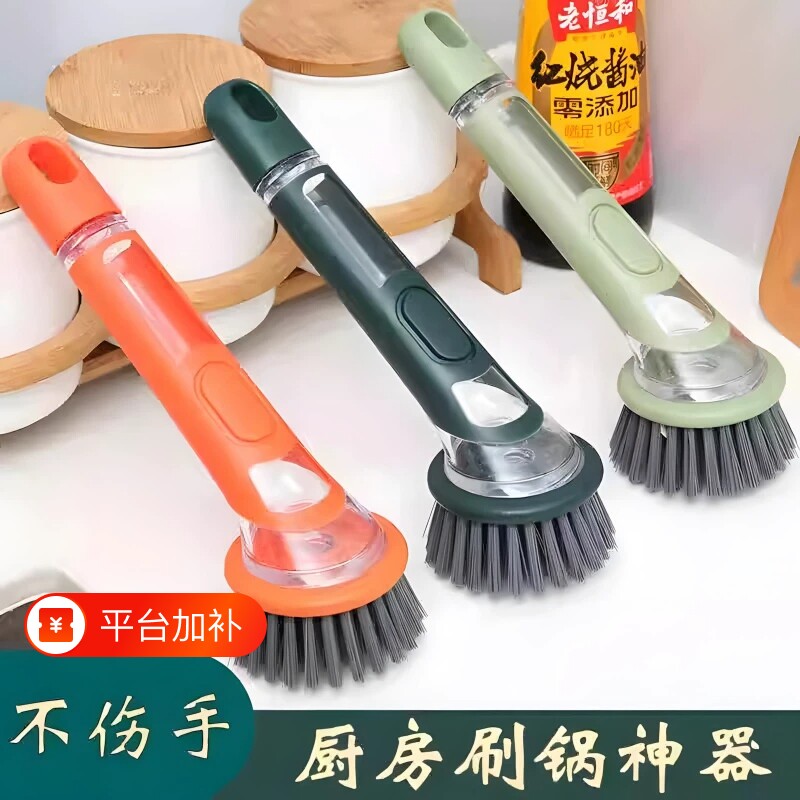多功能刷锅神器加液清洁刷锅刷碗自动家用洗锅长柄厨房不沾油厨具