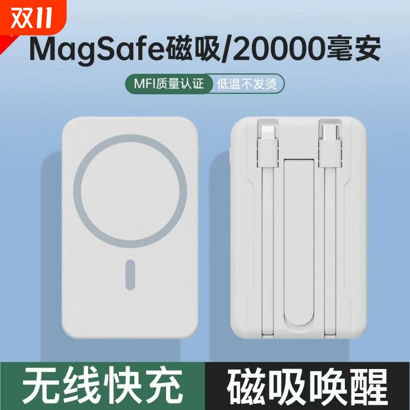 磁吸充电宝3C认证国标无线自带线Magsafe快充适用17ProMax手机专用iPhone17便携带支架充电器大容量移动电源