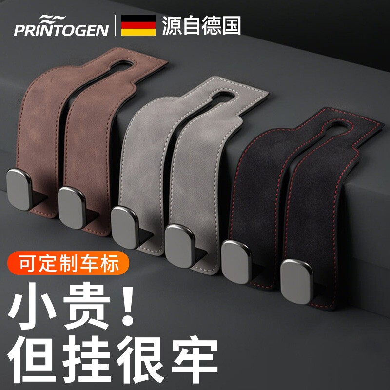 车载挂钩翻毛皮金属多功能座椅背收纳置物双钩小挂钩车内装饰用品