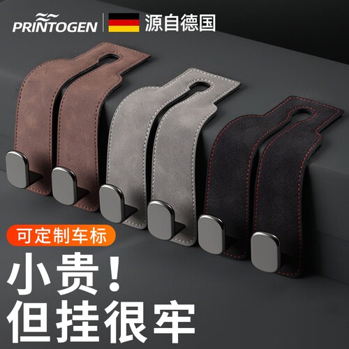 车载挂钩翻毛皮隐藏后靠背多功能