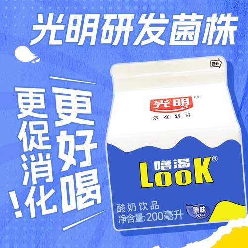 光明look噜渴低温原味酸奶200ml