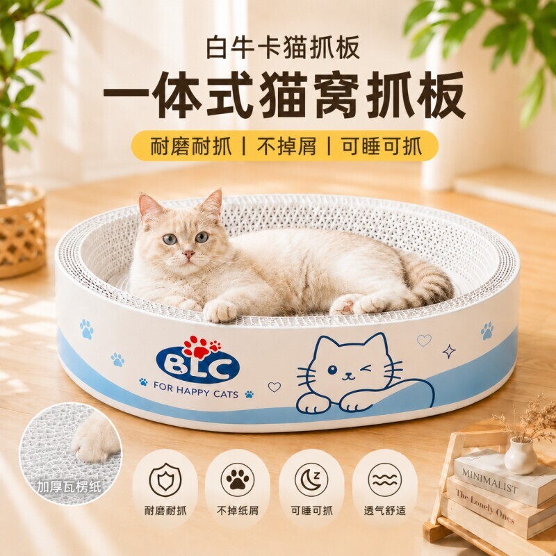 加厚瓦楞纸猫抓板|超1000次加购图片