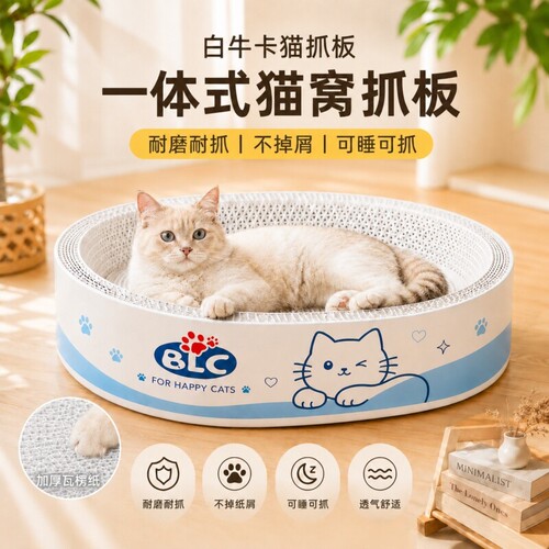 加厚瓦楞纸猫抓板|超1000次加购