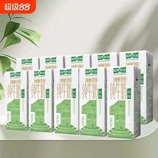 视界牧业脱脂纯牛奶200ml/10盒减脂学生营养早餐饮用牧场生牛乳
