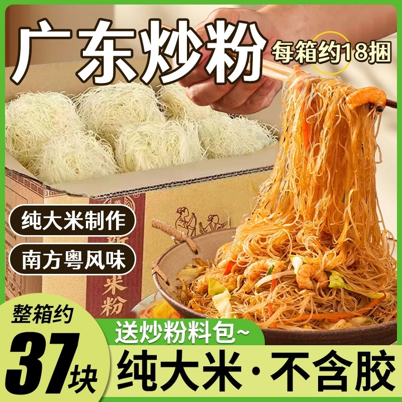 广东东莞新竹米粉干批发细炒炒粉