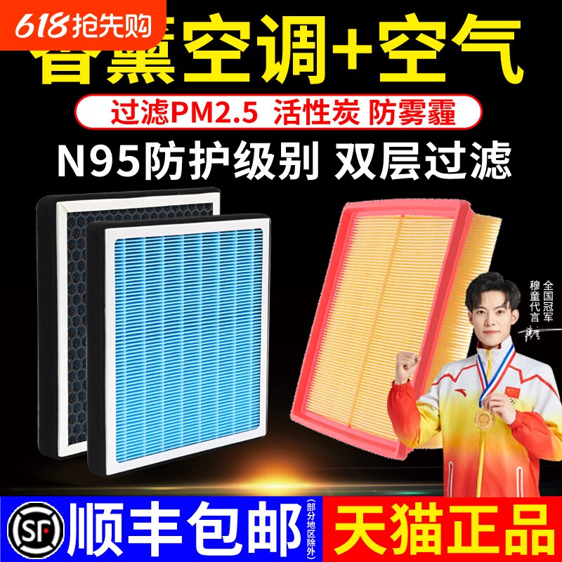 香薰空调滤芯适配比亚迪秦PLUS宋MAX元PRO唐EVDMI速锐