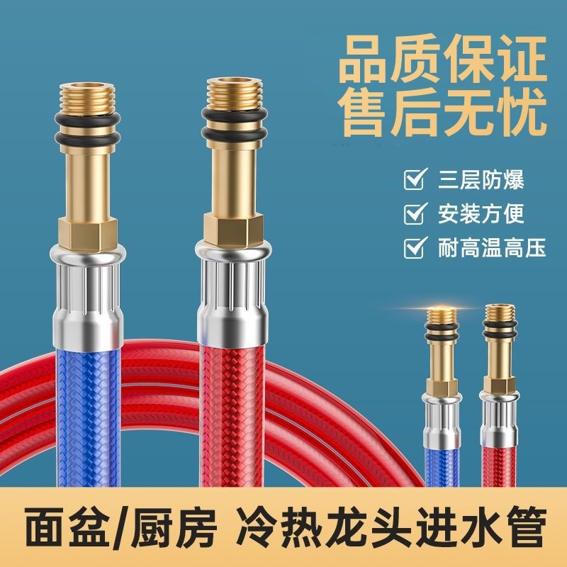 水龙头冷热进水管不锈钢编织软管洗手盆洗脸盆厨房洗菜盆管子配件