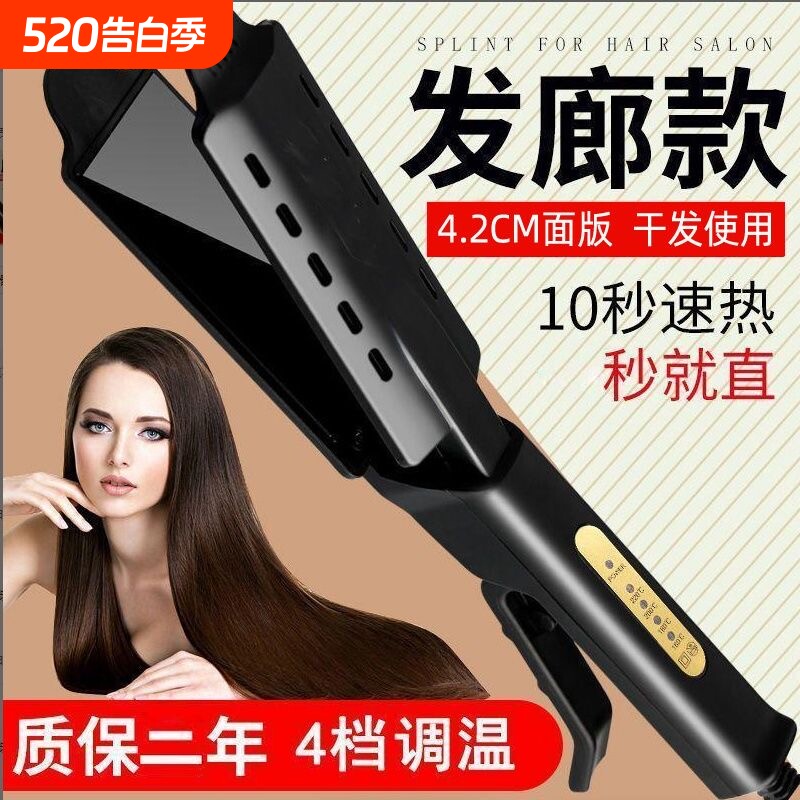 拉直板夹负离子家用电夹板直卷发两用理发店学生专用发廊熨板神器