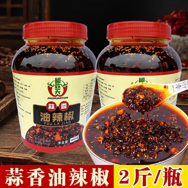 贵州特产油辣椒|超5000次加购图片