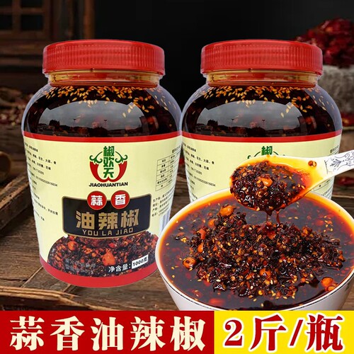 贵州特产油辣椒|超5000次加购