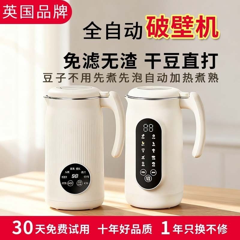 苏泊2025年新款破壁机家用全自动静音豆浆机小型多功能榨汁机一体,厨房电器,破壁机,淘宝优惠券,粉丝福利购,淘宝优惠卷