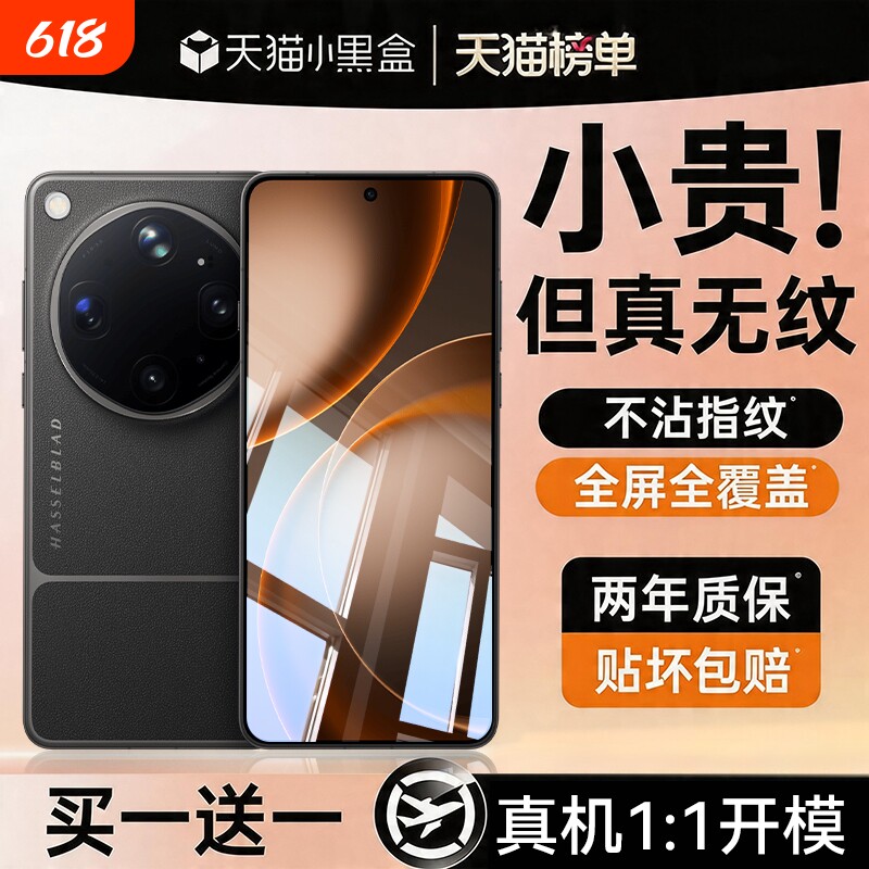 适用OPPOFindX9Ultra钢化膜FindX8Ultra钢化膜X8s高清X8防摔X9Pro抗指纹X7全覆盖X7Ultra防窥屏幕保护贴膜
