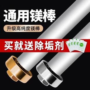 80L升排污口除垢加热棒配件大全 通用型电热水器镁棒家用40