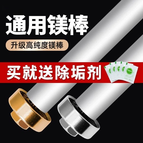 镁棒升排污口除垢加热棒配件大全