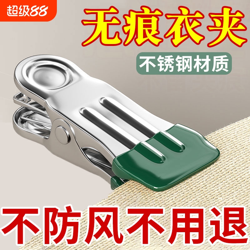 无痕金属晾晒不锈钢防风固定家用挂钩多功能替换晾衣架小夹子防滑