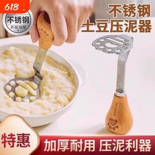 土豆泥压器家用婴儿宝宝辅食不锈钢压鸡蛋碾压捣碎器神器泥器水果